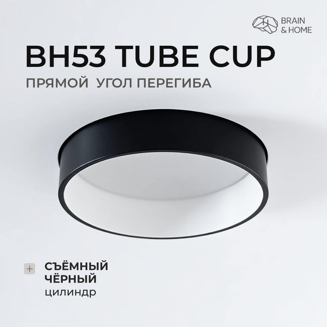 Точечный светильник BH53 TUBE CUP, цоколь GX53, черная видимая часть