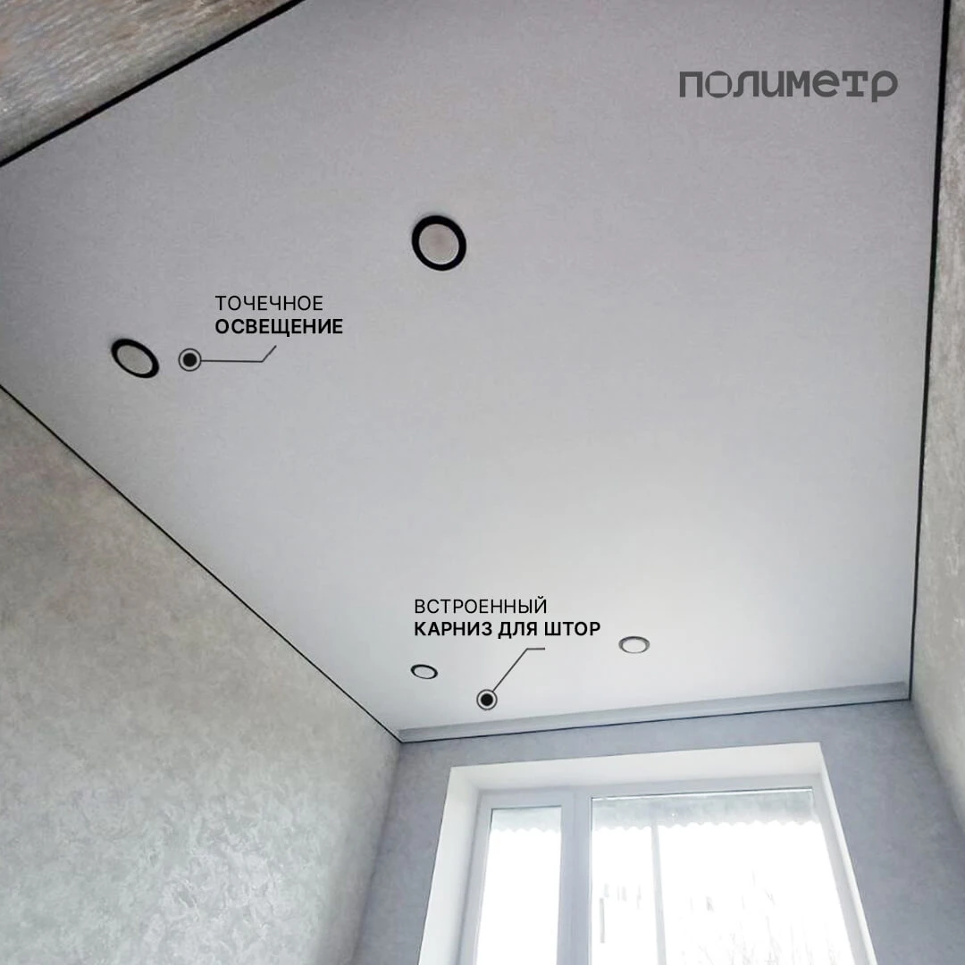 натяжной потолок и карниз