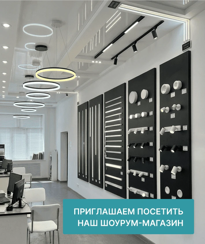Приглашаем посетить наш шоурум